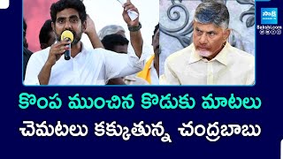 Chandrababu TDP Govt In Trouble By Nara Lokesh Comments On Super Six Schemes, Pawan Kalyan @SakshiTV