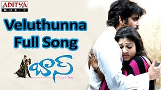 Veluthunna Full Song || Boss Telugu Movie || Nagarjuna ,Nayantara
