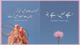 deep Urdu lines/ Poetry Dpz For Whatsapp
