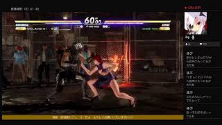 配信中　DOA6トシ部屋　気軽に参加お願いいたします(^o^) #3