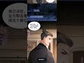 【bl漫】妻为上 第109话 助力 you own my all 古风 耽美 双男主