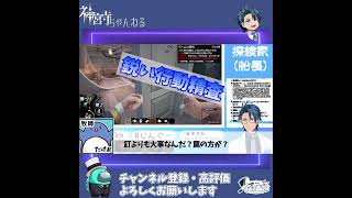 【Dread Hunger】行動精査の鬼たけぉさんに圧をかけられるライトさん   【ドレッドハンガー 】#Shorts