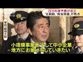 “過去最大”2018年度予算が成立　国会は後半戦へ 18 03 29