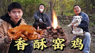 美院畢業小伙改造農村土房！再來做只燒雞，味道飄香全村！【野居青年】