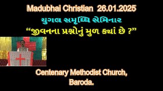 “જીવનના પ્રશ્નોનું મુળ ક્યાં છે ?”  યુગલ સમૃધ્ધિ સેમિનાર