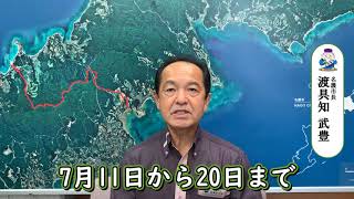 令和3年度「青少年の深夜はいかい防止・未成年者飲酒防止・いじめ防止、暴力根絶・夏の交通安全県民運動」名護市民一斉行動意識啓発広報動画