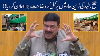 Sheikh Rasheed Press Conference | Response On Train Accidents | 13 July 2019