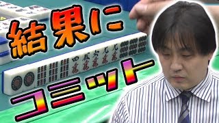 【ゼウスの動画映え】Mリーガー鈴木たろうの門前三色同刻【麻雀】