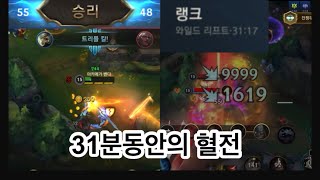 [와일드리프트] 난 버프된 리븐을 하고싶었던것 뿐인데