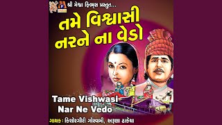 Tame Vishwasi Nar Ne Vedo