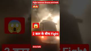 Fight between Brezza and Swift Accident Drive safe #cars #maruti #fight #sorts #shortvideo #accident
