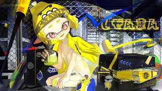 【XP3525】エリア！【Splatoon3】【Xrank battle】