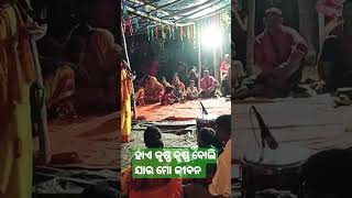 ହାଏ କୃଷ୍ଣ ହାଏ କୃଷ୍ଣ ବୋଲି ଯାଉମୋ ଜୀବନ ଭଜନ //ଓଡ଼ିଆ ନାମ ଭଜନ ହାଏ କୃଷ୍ଣ ବୋଲି