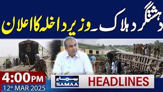 Mohsin Naqvi's Major Announcement | 4 PM News Headlines | 12 March 2025 | SAMAA TV