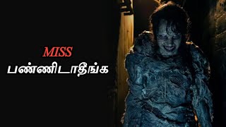 இப்படி ஒரு Horror படமா.. கண்டிப்பா நீங்க பார்க்க வேண்டிய ஒரு திரைப்படம் | Trickster Movies