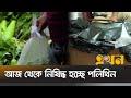 দেশের কাঁচাবাজারে আজ থেকে নিষিদ্ধ হচ্ছে পলিথিন | Polythene is banned | Ekhon TV