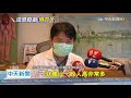 20201028中天新聞　打流感疫苗後4死　陳時中澄清「死因與疫苗無關」