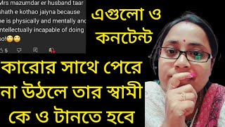 বন্ধ হওয়ার তো নাম ই নেই বরং দাও দাও করে আগুন জ্বলেই চলেছে @SandipMitra12 #controvarsy