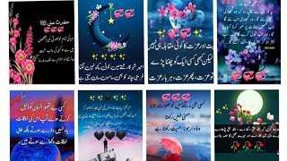 aqwal e zareen 🥀🥀|| Islamic quotes || motivational quotes in Urdu || Deep line quotes || urdu vibes