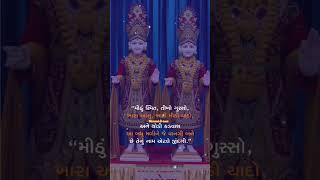 મીઠું સ્મિત, તીખો ગુસ્સો, \