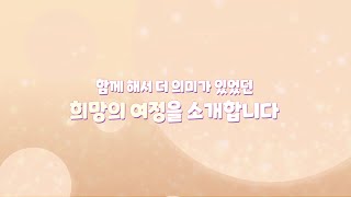 [에픽세븐] 계승자님들과 함께한 희망의 여정을 소개합니다