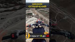 Какая скорость у мотоциклиста? #reels #motovlog #youtubeshorts #мото #мотоцикл #motorcycle #тренды