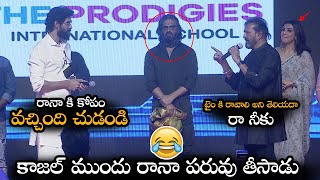 See How Rana Got Angry On Mohan Babu At Mosagallu Pre Release Event || Kajal || NS