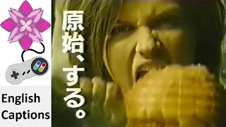 Tail of the Sun Japanese Commercial