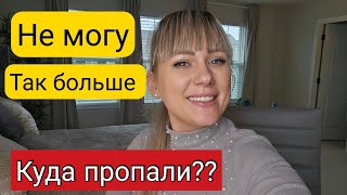 Куда пропали?/НЕ МОГУ ТАК БОЛЬШЕ/Что у нас происходит Подстригла челку/Хочется перемен/Жизнь в США/