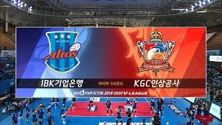 [V리그] IBK기업은행 : KGC인삼공사 경기 하이라이트 (02.12)