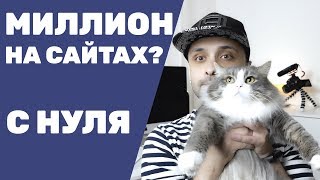 Как я искал первых клиентов на Tilda?