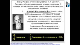 ПЗ №18. Лекция №14 Тема: Биологические окисление, этапы основные положения.Гиперссылка