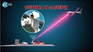 БЪЛГАРИЯ, КОЯТО СЪГРАДИХМЕ 1989 - 25 от 32  ОПТИКА И ЛАЗЕРИ