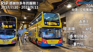 【海神之旋律】城巴 CTB 70A 中環（交易廣場）～ 香港仔｜已取消