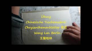 國畫菊花練習Übung/exercise - Chinesische Tuschemalerei Chrysanthemenblätter / chrysanthemumsleaves WangLan