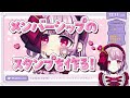 【 お絵描き配信】みなさまと一緒に、メンバーシップのスタンプ考えます✨【 新人vtuber 】