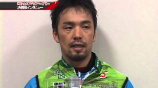 ミッドナイト競輪決勝進出選手インタビュー20120824