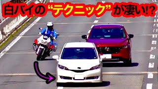 白バイのテクニックが凄い⁉️　スピード違反の車を検挙する瞬間‼️　[サイレン 警察 取り締まり 交通機動隊]