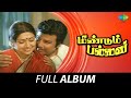 Meendum Pallavi - Full Album | Jaishankar, Sujatha | M.S. Viswanathan