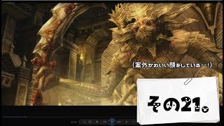 【大空に憧れながら】FF12TZA実況してみました【その２１】