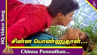 Vaikasi Poranthachu Tamil Movie Songs | Chinna Ponnuthan Video Song | Prashanth | சின்ன பொண்ணுதான்