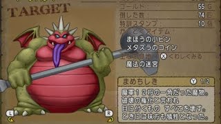 【ドラクエ10】140スキル開放にサポ３で挑戦 ギーグハンマー編