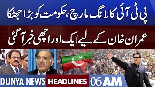 PTI Long March | Good News For Imran Khan | Dunya News Headlines 6 AM | 31 Oct 2022