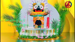 Ranga Kalia Hele Bi bhari Sundara##Jagannath Bhajan Stastus