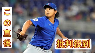 今永昇太、7回2失点で10勝目飾る！MLB1年目では日本人9人目、WBC決勝の地マイアミで好投　鈴木誠也2打席連発で強力援護