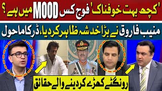 Muneeb Farooq in Intense Fear | Mood of Pakistan Army | Mansoor Ali Khan | Faiz Hameed Case | Hum