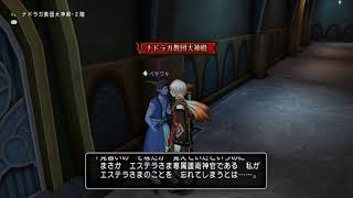 Switch　ドラクエ１０　オンライン　１年ぶり復帰　Ver.７攻略　まったり配信　［マイクなし］