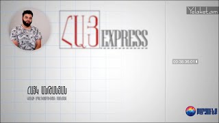 ՀայExpress փոդքասթ․ եկե՛ք Հայաստան և դա ձեր կյանքի ամենակարևոր որոշում կլինի