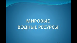 География 10 класс \