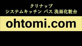 【現金問屋オートミ】激安価格  LIXIL  キッチン バス 洗面化粧台